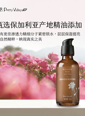 玫瑰菁华凝乳90g水润乳液保湿