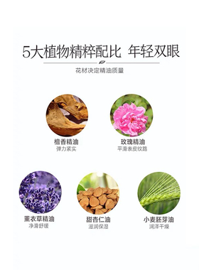 汇美舍眼部紧致精油30ml 眼周护肤油女淡细纹眼袋黑眼圈紧致抗皱
