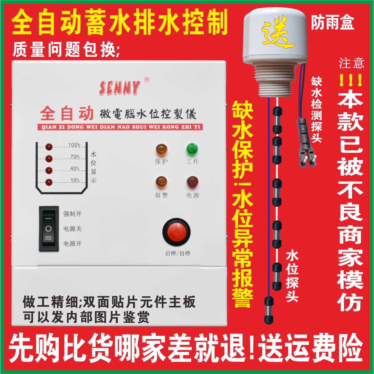 水塔水池上水控制器水箱水位显示蓄水控制缺水保护水泵全自动开关 - 图3