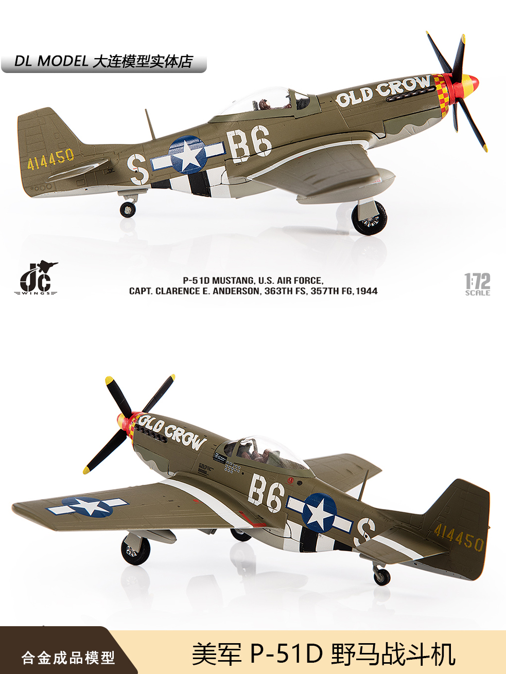 现货JC WINGS 1/72美国空军P51二战野马战斗机合金飞机模型P-51-图2