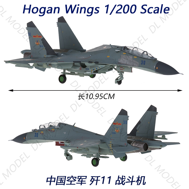 正品hogan HG6016 1/200中国空军SU-27苏27 歼11合金成品飞机模型 - 图1