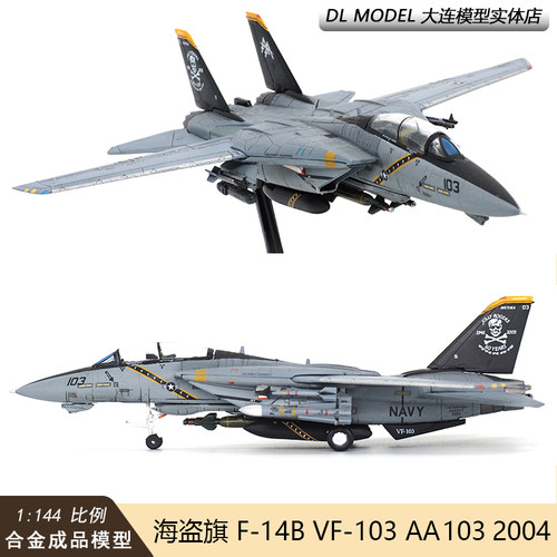 现货JC WINGS 1/144美国海军F-14B海盗旗中队VF-103飞机模型F14 - 图2