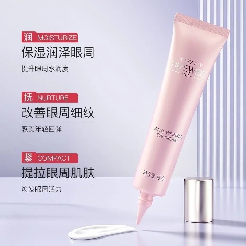 玫琳凯幻时抗皱精华眼霜27年9月,淘宝优惠券,粉丝福利购,淘宝优惠卷