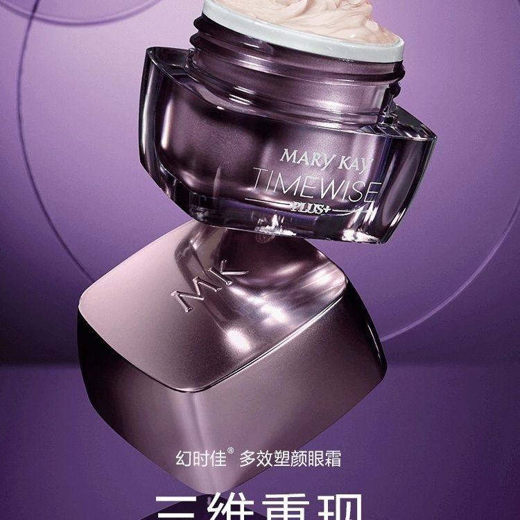 玫琳凯新货28年幻时佳多效塑颜眼霜,淘宝优惠券,粉丝福利购,淘宝优惠卷