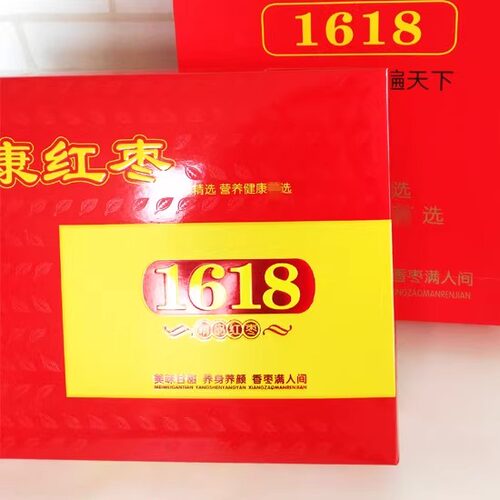 新疆红枣礼盒装 若羌灰枣3斤 和田特级大枣礼盒送人礼品年货 - 图2
