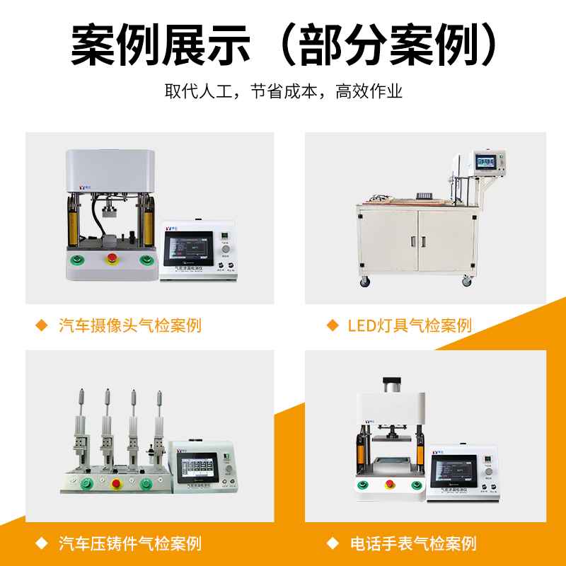 博仪气密性测试设备汽车零配件铝件铸件密封性泄漏检测仪测试仪 - 图0