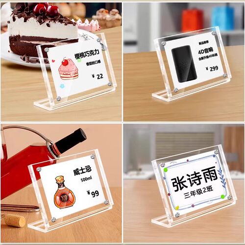 亚克力标价签L型台卡架透明台签价格展示牌标价桌面广告立式水牌 - 图3