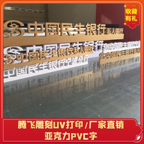 Snowfboard custom solid character engraving UV printing PVC word foam character sign making ad making crystal character