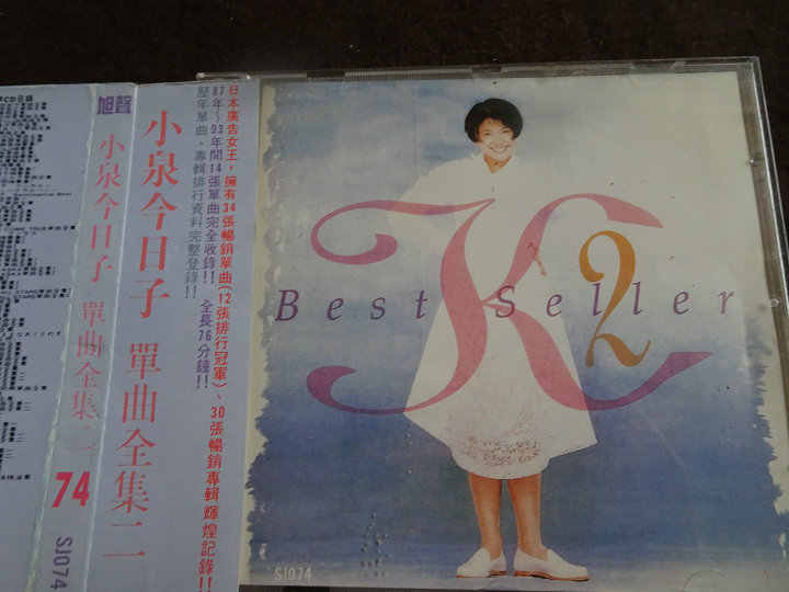 小泉今日子cd K2 Best Seller 73 Off Best