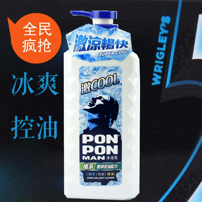 臺灣耐斯澎澎男士激酷控油抗痘冰爽沐浴露夏季清涼薄荷沐浴乳包郵