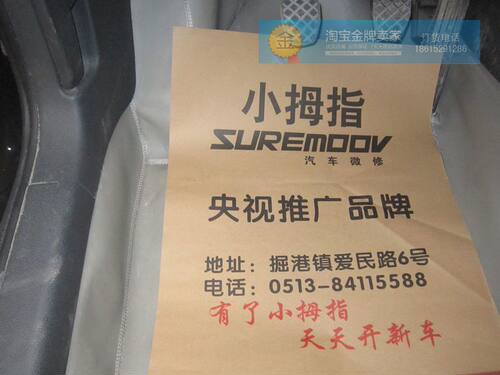 汽车一次性脚垫纸防水垫脚纸洗车店牛皮纸印刷美容脚踏纸定做包邮 - 图1
