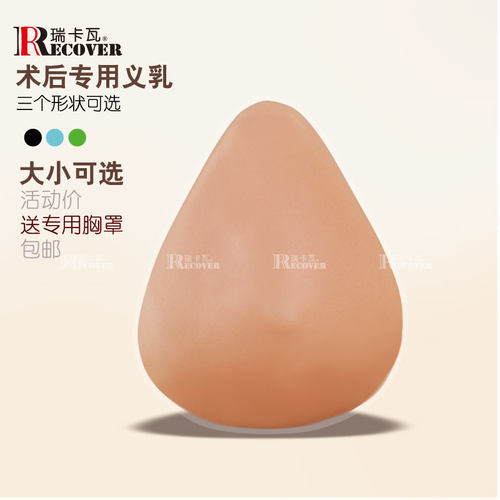 瑞卡瓦乳腺切除专用假体假乳房进口硅胶胸垫插片北京实体送胸罩 - 图0