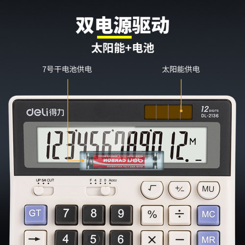 得力计算器办公室会计财务适用计算机大电脑按键大号大屏幕带真人发声语音款太阳能电子计算机器商务办公用品 - 图1