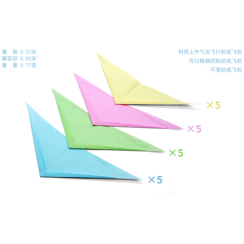 刘冬纸飞机悬浮纸飞机专用纸冲浪纸飞机20架40架全国赛专用KT推板 - 图2