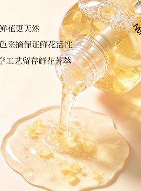 碧奥泉鲜花沐浴SPA浴见浪漫柔滑肌玫瑰茉莉花香补水保湿持久留香