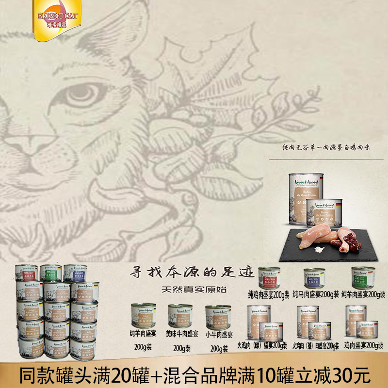 德国Venandi/VEN猫咪无谷主食罐头正品无标ven餐包全阶段猫主食湿 - 图2