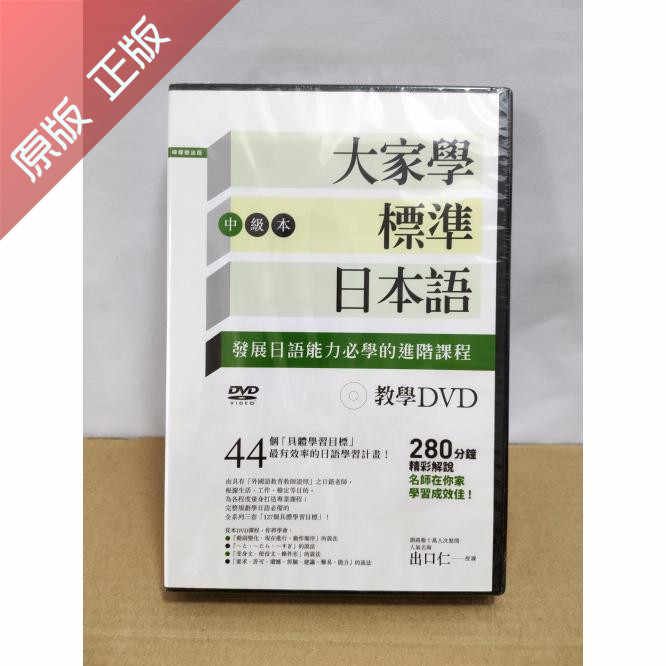 日本语dvd 新人首单立减十元 21年9月 淘宝海外