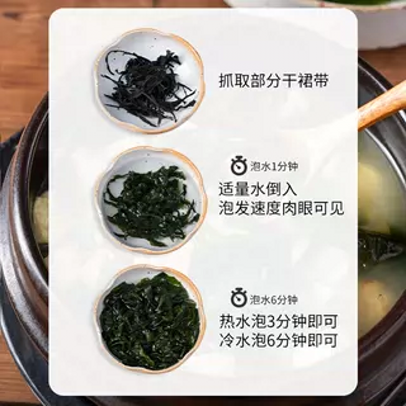 韩国清净园裙带菜100g干货干海带海裙菜海菜免洗汤料食材孕妇儿童,淘宝优惠券,粉丝福利购,淘宝优惠卷