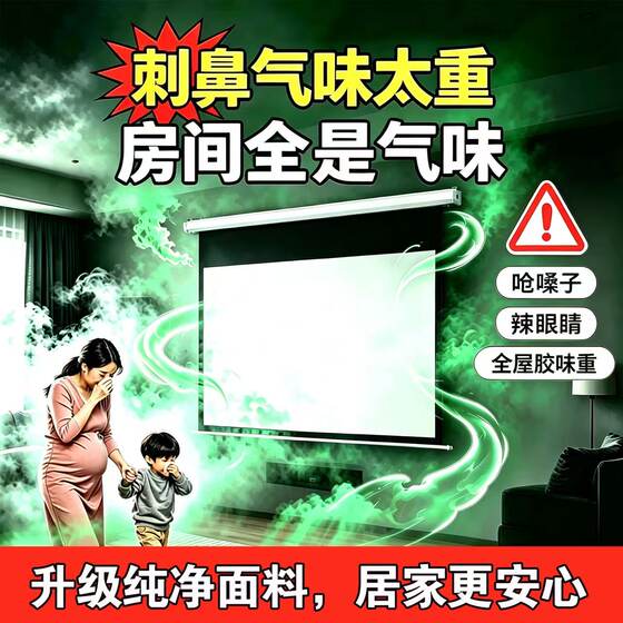 Projection screen electric home remote control automatic lifting cloth