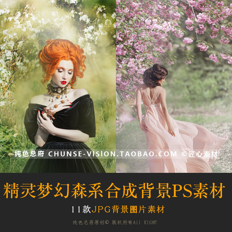 梦幻背景合成 新人首单立减十元 22年2月 淘宝海外 梦幻背景合成 新人首单立减十元 22年2月 淘宝海外