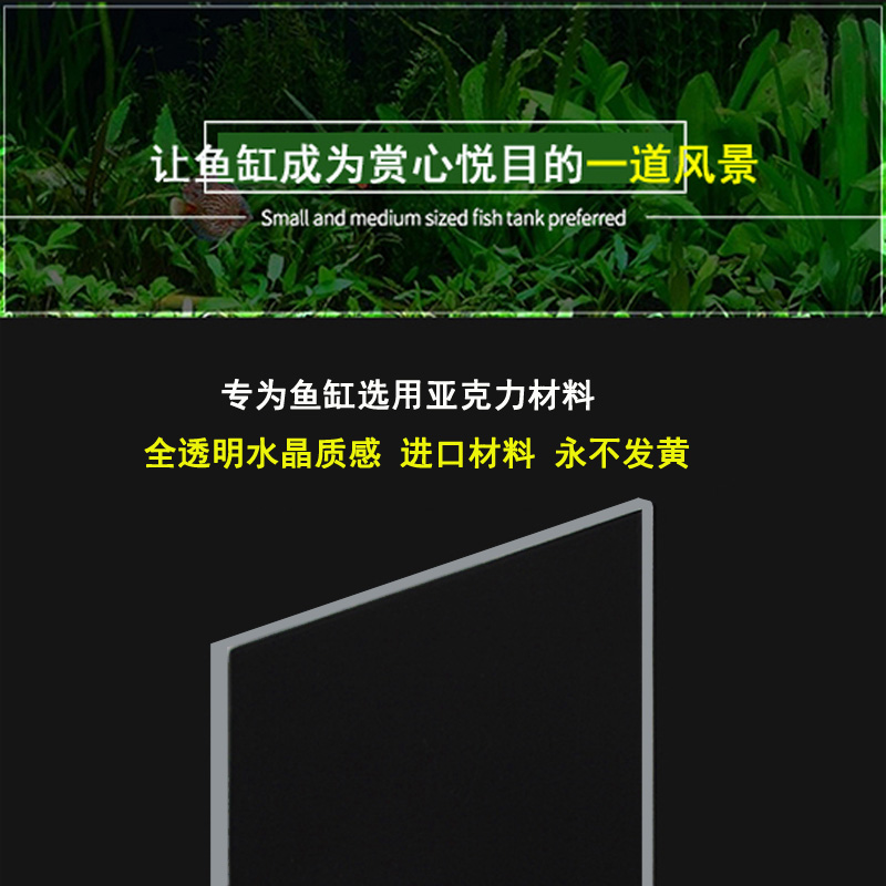 景丰鱼缸灯架亚克力透明加高档板防逃跑增高防滑水族加高支架定制