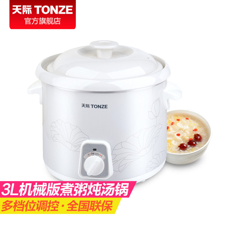 天际经典款宝白瓷煮粥煲汤3l慢炖锅 天际电炖/煮粥锅/文火炉