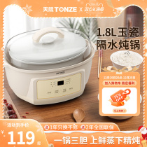 Skyline electric saucepan saucepan saucepan stew and simmer for domestic saucepan electric use of multifunctional baby to cook porridge theorist