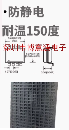 芯片电子IC 托盘HWA SHU SOP8 ( 5.4X8.1 )TRA  一盘300PCS可直拍 - 图1