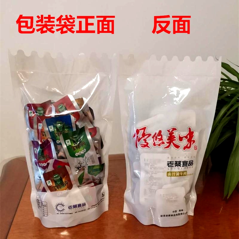 包邮湖南新晃特产湘老蔡富桥牛肉干500克香辣麻辣即食五香味牛肉-图0