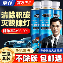 Car maid RMBthree Cui chemical lotion cleaning agent cleaning up car engine fuel oil removal carbon purification free of demolition
