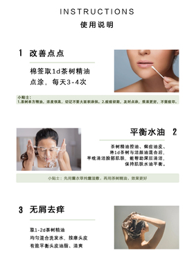 TEYATA 问馨 茶树单方精油10ml天然植物香薰扩香净化舒缓放松