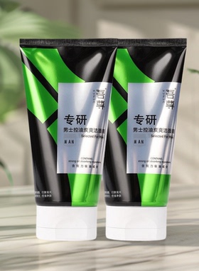 吾尊男士控油炭爽洁面膏