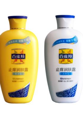 百雀羚止痒润肤露清爽型200g
