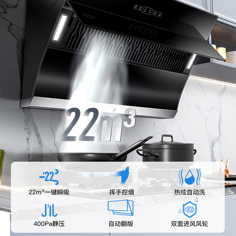 华帝百得抽油烟机燃气灶套餐家用组合侧吸式烟机灶具套装E319C - 图2