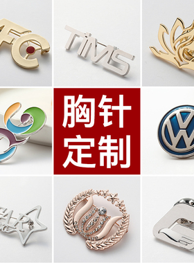 钛钢名字别针金属徽章定制