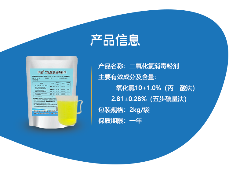 10%二氧化氯疫区灾区消毒粉剂2kg水处理食品加工饮料餐饮泳池杀菌 - 图1