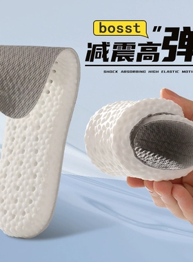 软弹轻便柔软透气鞋垫