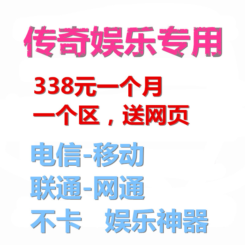 传奇sf开服表传奇一条龙开区开服服务娱乐套餐传奇版本服务端网络游戏架设学习