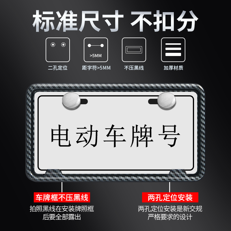 上海市电动车牌照框牌照框金属碳纤维边框架电瓶车牌照托盘护牌套-图0