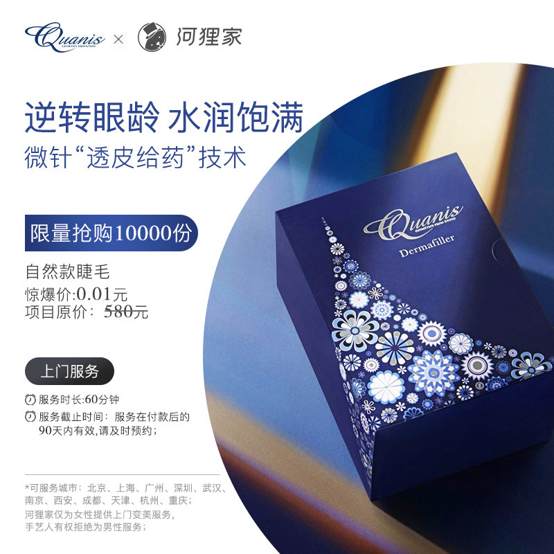 克奥妮斯玻尿酸微针眼膜黑眼圈眼贴 克奥妮斯眼膜