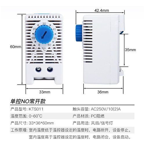 机柜温控器KTS011柜体机配电箱机械式开关温度控制KTO011温控器 - 图1