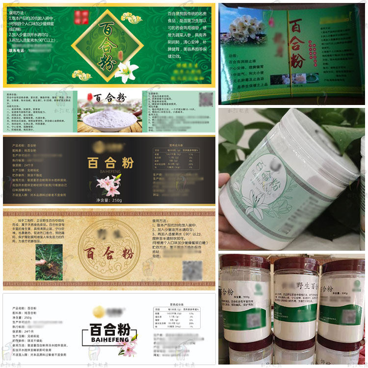 定制百合粉标签葛根粉藕粉贴纸茯苓粉淮山粉不干胶铁皮石斛粉瓶贴,淘宝优惠券,粉丝福利购,淘宝优惠卷
