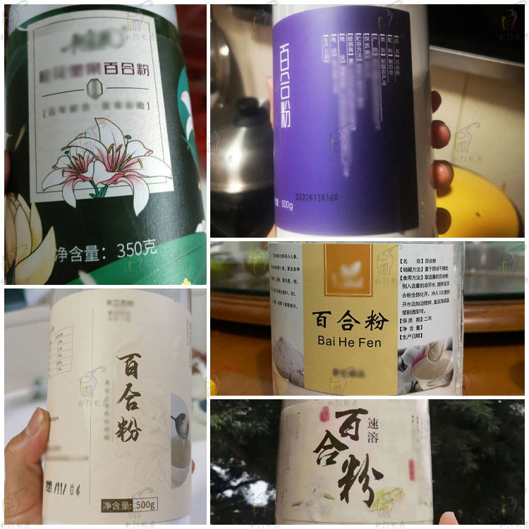 定制百合粉标签葛根粉藕粉贴纸茯苓粉淮山粉不干胶铁皮石斛粉瓶贴,淘宝优惠券,粉丝福利购,淘宝优惠卷
