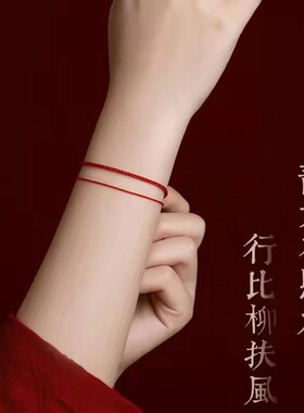 2026马年本命年红绳手链女手工编织情侣绳蛇年吉绳简约手链国潮