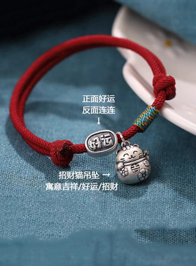 好运连连天天开心猫藏式手链新中式编织红绳女国潮小众设计情侣手