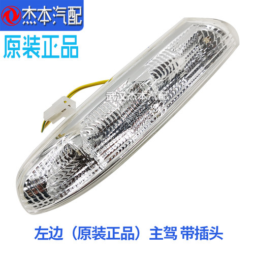 适配东风风神S30 H30 CROSS倒车镜转向灯 LED灯车外后视镜转向灯 - 图2