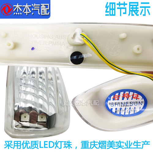 适配东风风神S30 H30 CROSS倒车镜转向灯 LED灯车外后视镜转向灯 - 图0