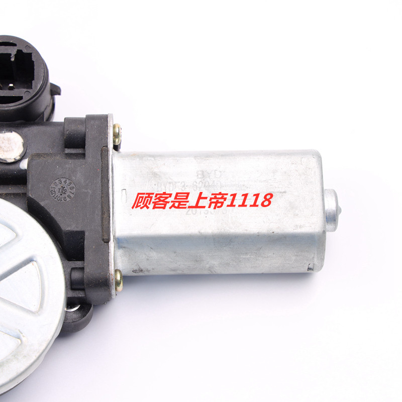 适配比亚迪F3升降器马达F3R G3 G3RL3玻璃电动升降器电机车门摇窗 - 图2