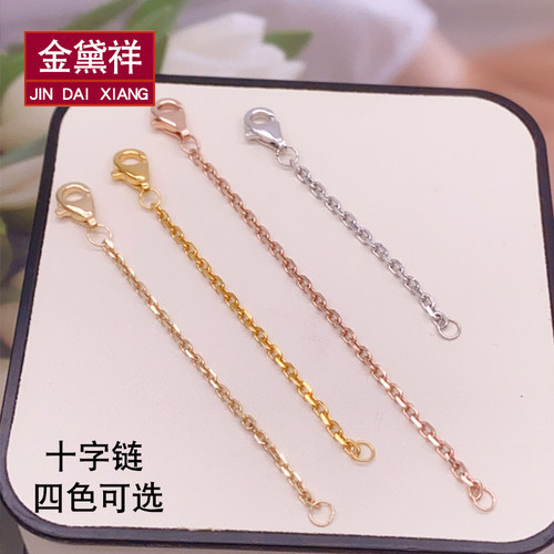 18K玫瑰金延长链彩金肖邦黄金项链O字加长尾链龙虾扣十字链DIY - 图0