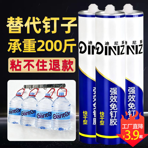 快干免钉胶强力防水瓷砖墙面粘画踢脚线木工专用玻璃胶水透明速干 - 图3